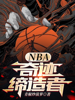 NBA漣_ཷƷ_ϷС˵