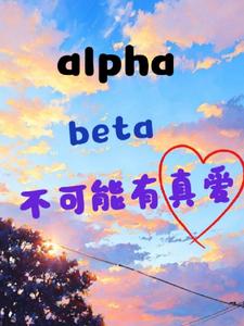 alphabeta氮_延Ʒ_С˵