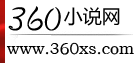 360小说阅读网_www.x360xs.com_首页_Logo